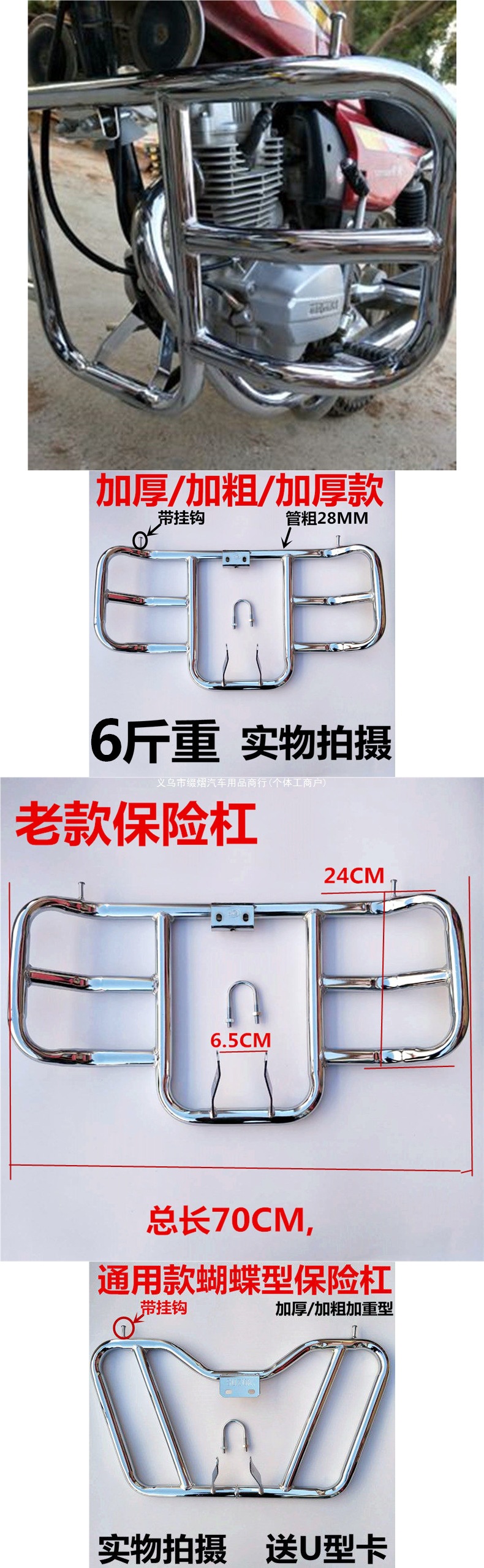 Free shipping on motorcycle front bumper guards, suitable for 125 Tianjian and 150 models, universal design for scooters, with reinforced and thickened material for enhanced protection