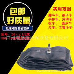 工事現場力車26x1/2内外タイヤカート棚車ダンプカー空気入りタイヤ300-18内外タイヤ