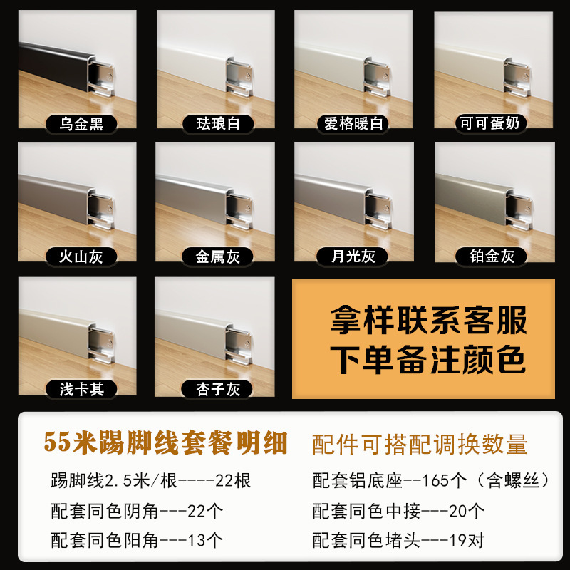 アルミ合金ベースボード 6cm ストレートエッジ F タイプ二層スナップオン金属ベースボード超薄型ミニマリストベースボード|undefined