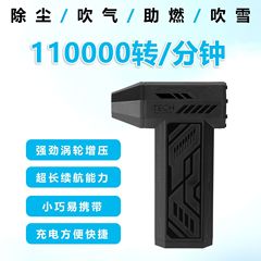 11万回転の強力送風機、高速タービン強力ファン、屋外用手持ち送風機