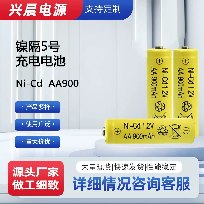 厂家可充电供应镍镉5号7电池电话草坪灯五号七号高容量镍镉电池