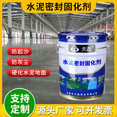 transparent tasteless concrete seal up Curing agent cement ground dustproof Penetration wear-resisting Sclerosis Handle