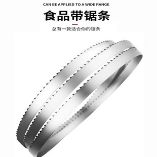 Domestic Bone Saw Blade Domestic 250 Type 1650Mm2000Mm Sawing Beef, Sheep, Pig Bones, Frozen Meat, Chicken Legs and Fish Steaks