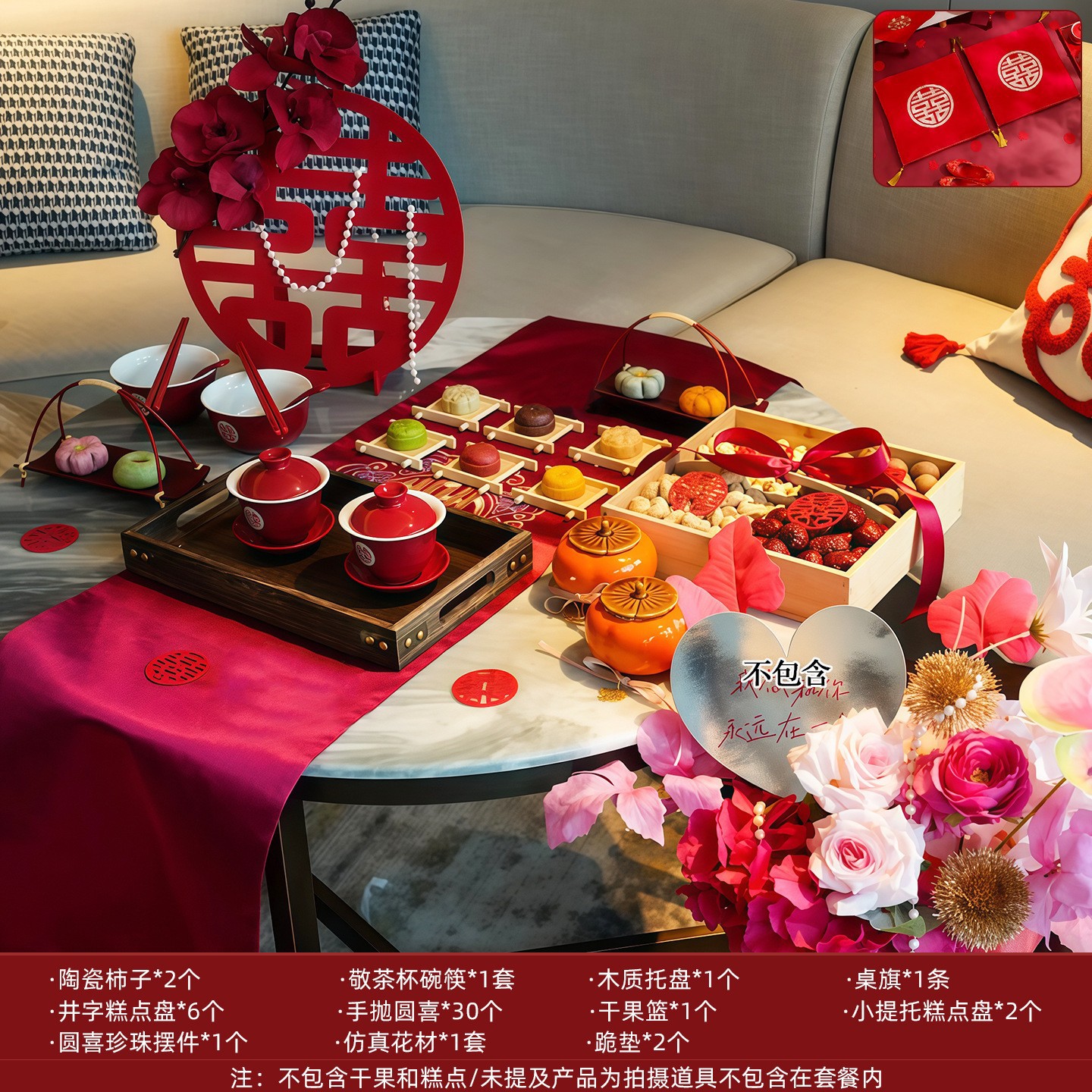 Coffee table set six (including kneeling mat)