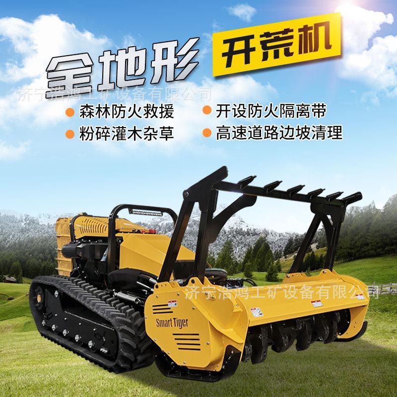隔离带开辟灭火机器人遥控双履带开辟车森林火灾隔离带开辟机器人