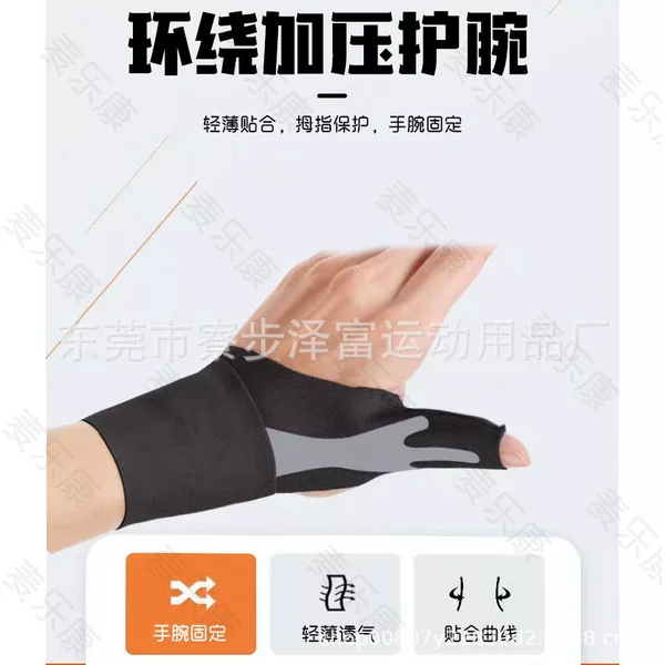 Sports Wrist Braces, Anti-Sprain Tendon Sheaths, Thumb Gloves, Thin Men's and Women's Fixed Protective Gear, Tennis Badminton Wrists
