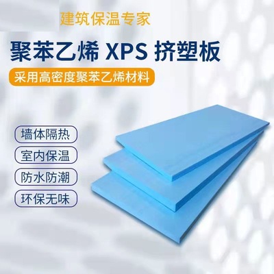 xps Polystyrene Extruded sheet EXTERIOR heat insulation Fireproof Extrusion Insulation board construction Floor heating Cold storage Insulation board