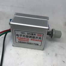 MZ小无极3线大功率直流电机调速器12v24v通用10A播种施肥撒肥机开