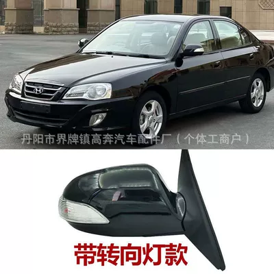 Rear mirror/rearview mirror assembly: Assembly Elantra for - main-driver-left-l-five-lines-with-lights-black