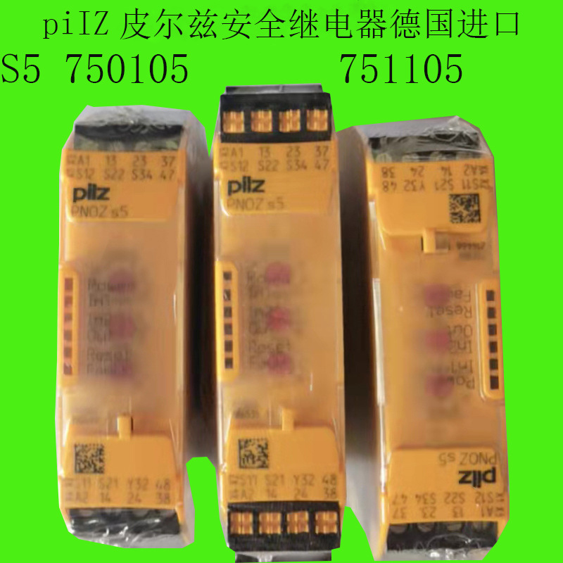 现货皮尔兹PiIZ安全继电器PNOZ S5 750105 751105 150135德国进口