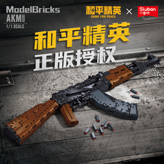 小魯班平和エリート連名積み木B1350AKM突撃小銃シミュレーションモデル玩具プレゼント男