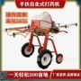 农用多用途手扶自走式打药车