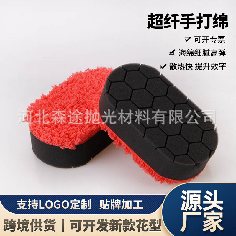 跨境红色超纤手打绵汽车美容打蜡抛光轮快速上蜡工具批发