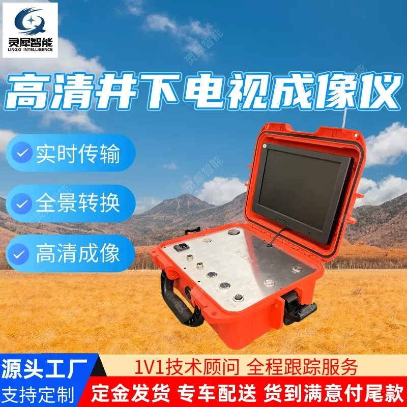可定制高清全景井下电视成像仪 井下井中电视 双摄井下电视成像仪