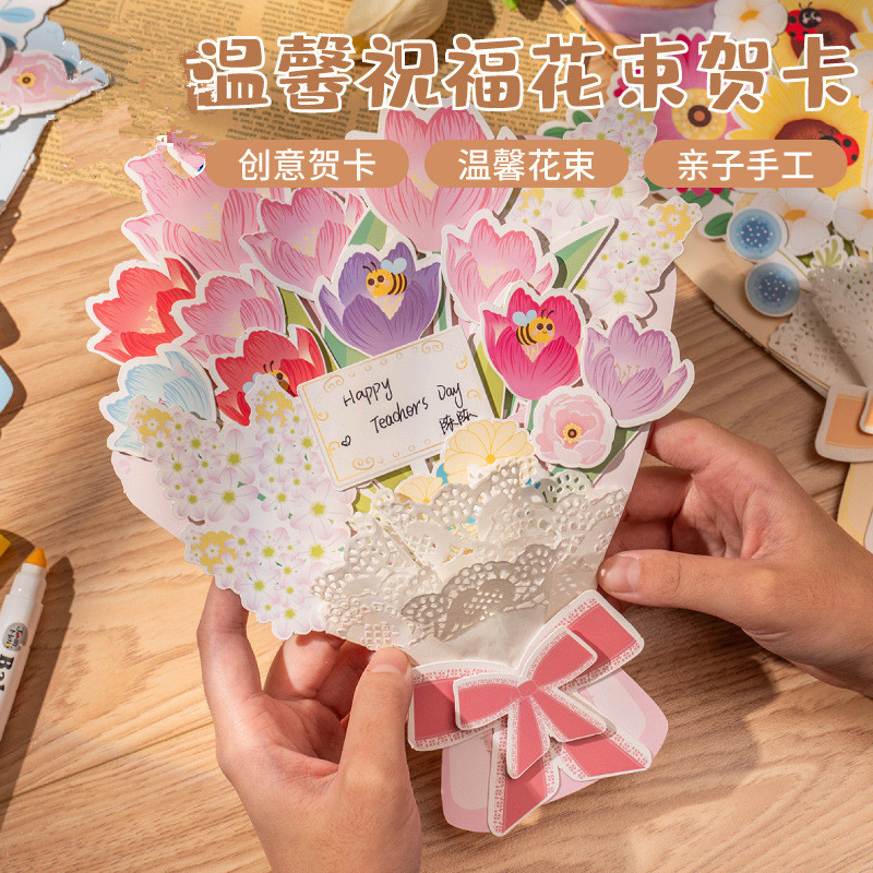 幼儿园手工diy制作母亲节贺卡创意送妈妈礼物学生花朵材料包批发