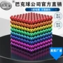 成人荧光单色珠子磁力棒