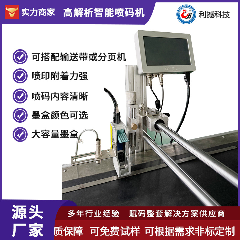 生产日期打码机喷印纸箱二维码智能高解析喷码机迷你型电动打标机