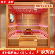 石墨烯碳晶板汗蒸房家用单人多人桑拿房双人远红外美容院纳米理疗