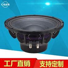 12寸100芯大功率中低音钕磁喇叭声音饱和有力人声清高灵敏度