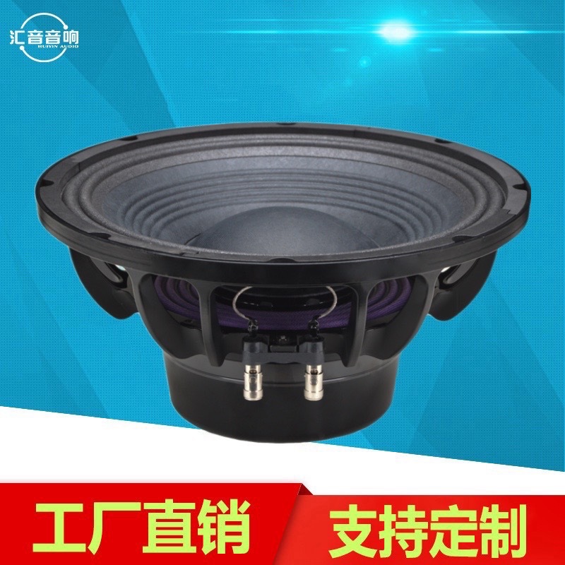 12寸100芯大功率中低音钕磁喇叭声音饱和有力人声清高灵敏度