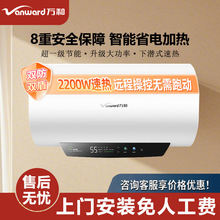 万和电热水器洗澡家用50/60/80升卫生间储水式出租房一级节能Q2