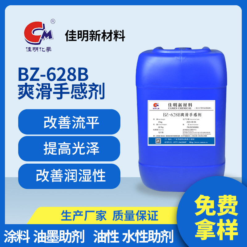 广东厂家直销批发助剂 爽滑手感剂 改性聚二甲基硅氧烷