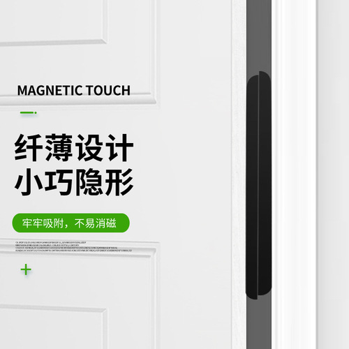 Hole-free invisible sliding door magnetic cabinet door push-pull cabinet door strong magnetic micro-magnetic collision cabinet with thickened floor suction