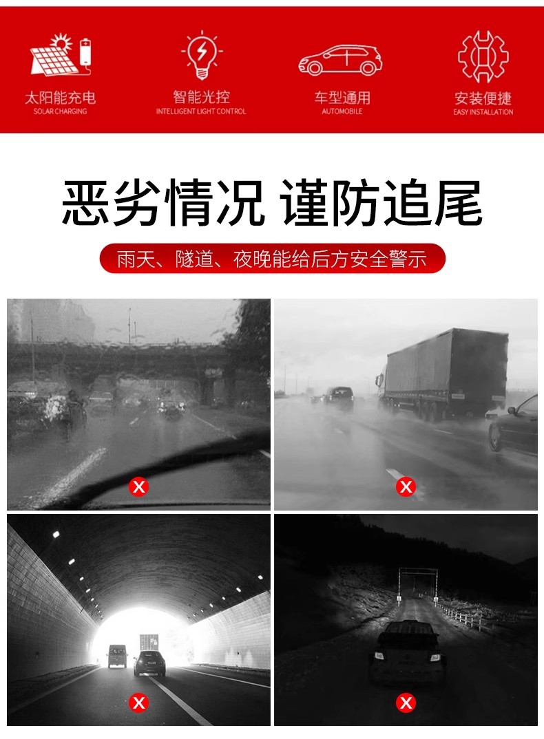 New Car Mini Small Tail Light Modified Universal Decoration Creative Stylish Wireless Solar Anti-Rear Collision Light