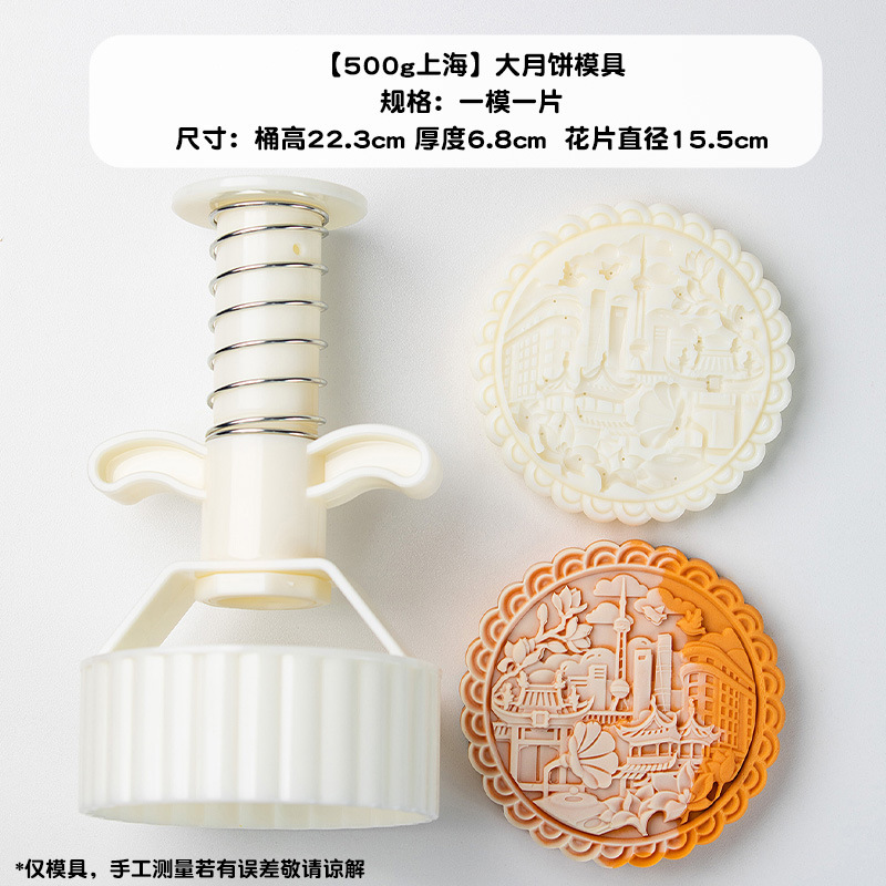 2025新款一斤大月饼模具广式商用手压式500g五仁芋泥老式中秋磨具|undefined