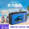 定制 防水相机5米水下裸机双屏切换自拍学生卡片数码迷你高清相机|ru