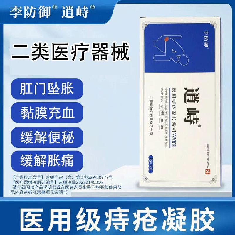 【順豊出荷】李防御逍|undefined
