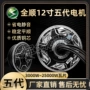 全顺五代宽版比赛瓦片