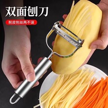 不锈钢刨丝神器厨房专用多功能削皮刀削皮器家用不伤手剥皮刀二用