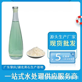 净水絮凝剂;其他水处理;消泡剂