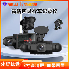 跨境新款四录1080P行车记录仪高清夜视广角3.0寸屏车载摄像机DVR