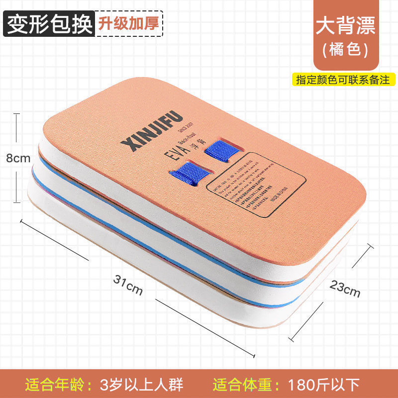 ↑ naranja - deriva de espalda grande (se recomienda dentro de 200 kilogramos) - Lista de compras obligatorias