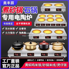 餐饮店商用电磁炉多头电陶炉四眼六头4头8头三头炉大功率多头炉灶