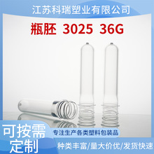 �S�ҹ��� ƿ��3025  36g ���ƿ��ԇ�����Ϲ���ƿ�ߵVȪˮƿ��