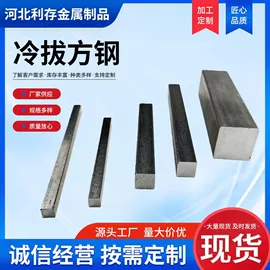 扁钢;方钢;工业圆钢