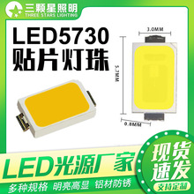 ����0.5W 5730led������Դ  ֧ͭ�� 60-80LM