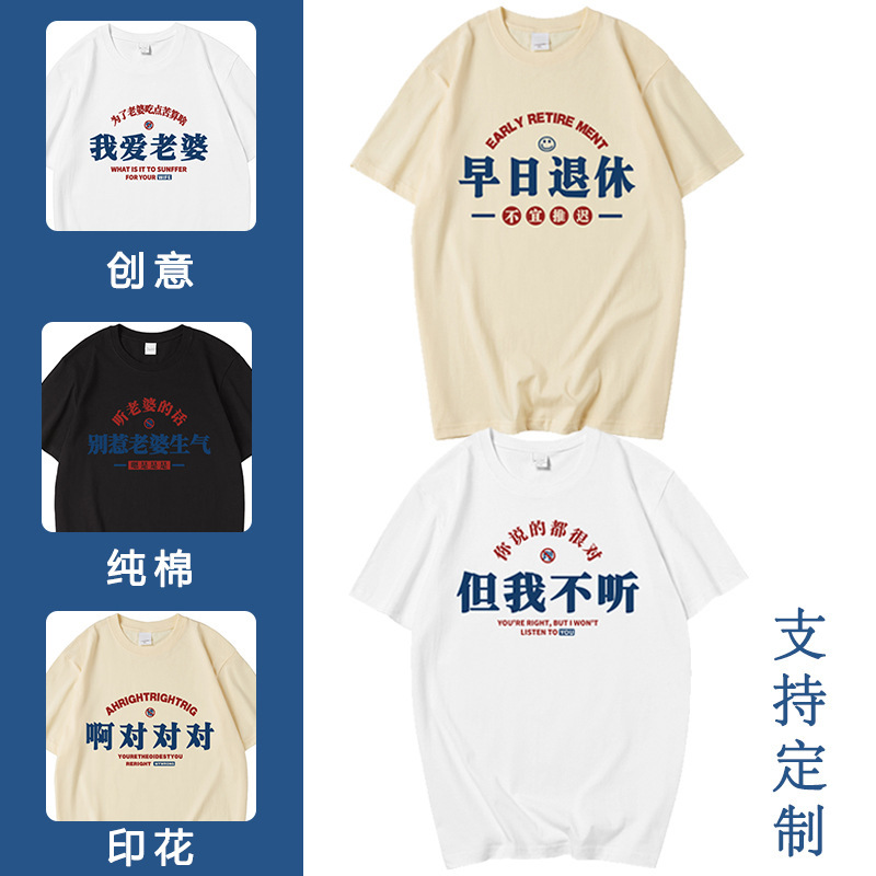 Interesting text printing, right pair, short sleeve, once thin T-shirt, men's and women's loose round neck cotton all-match top