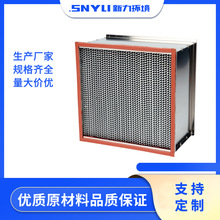厂家直发 耐高温有隔板高效空气过滤器