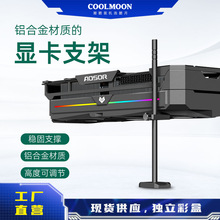 立式显卡支架 千斤顶竖装金属杆显卡伴侣支架 立式铝合金gpu支撑