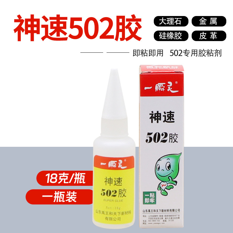 Shenxu 502 접착제/18g 병