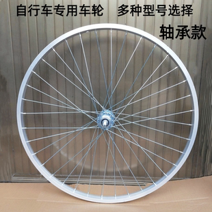 Bicycle wheel bearings 22 -inch 24 -inch 26 -inch aluminum alloy rear round front rim single -speed rear wheels