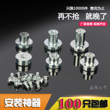 M3内牙磁柱led吸顶灯改造控制卡电脑主板安装固定吸附式磁铁螺丝