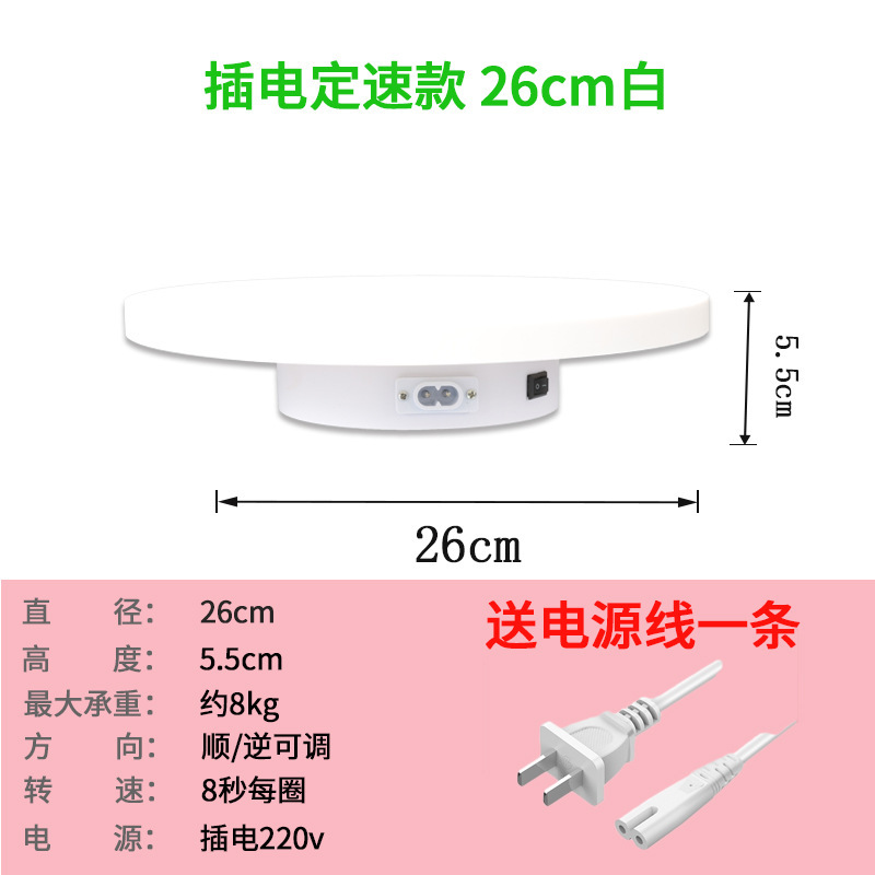 T26cm 8 segundos un anillo de carga blanca de 5 kg