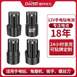 锂电池;充电电池;蓄电池