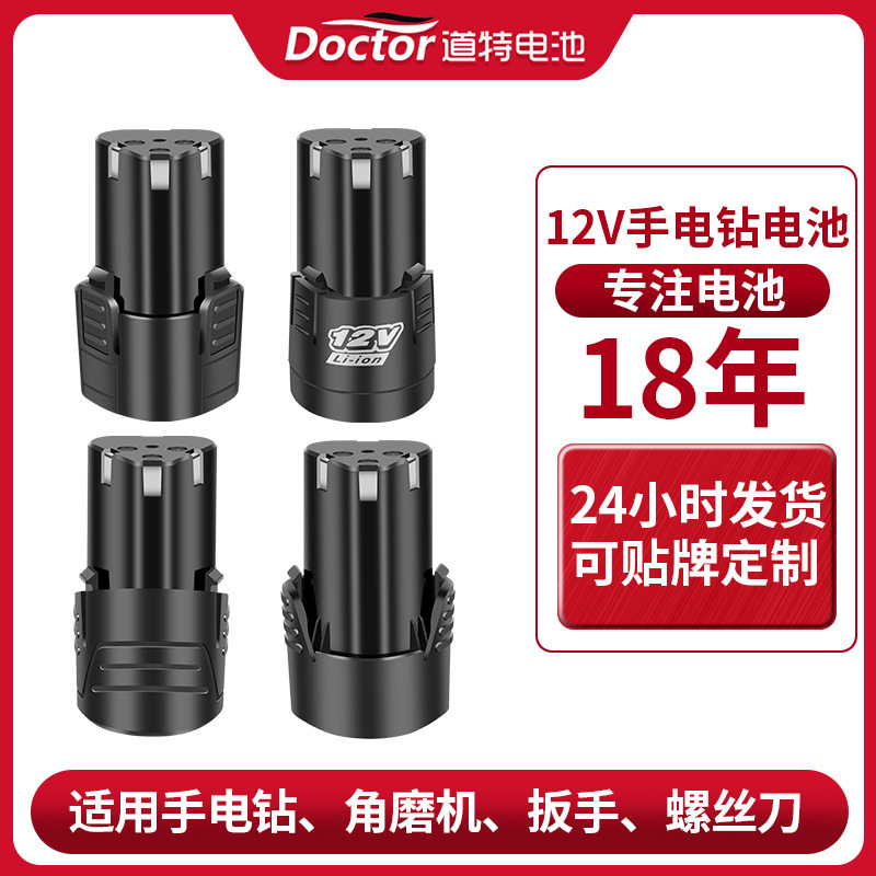 12V16.8V25 Volt 18650 Lithium Battery Suitable for Electric Drills, Angle Grinders, Wrenches, Screwdrivers, and Power Tools 12V16.8V25 Volt 18650 Lithium Battery Suitable for Electric Drills, Angle Grinders, Wrenches, Screwdrivers, and Power Tools