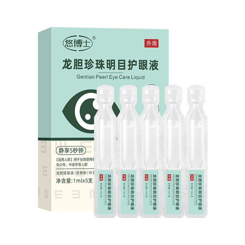 悠博士龙胆珍珠明目护眼液舒缓眼部疲劳护眼部健康独立包装1mlx5|undefined